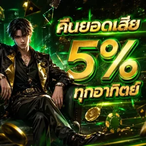 แทงหวย 100 โปรโมชั่น
