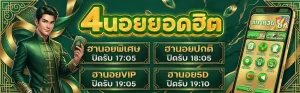 แทงหวยขั้นต่ำ 1 บาท